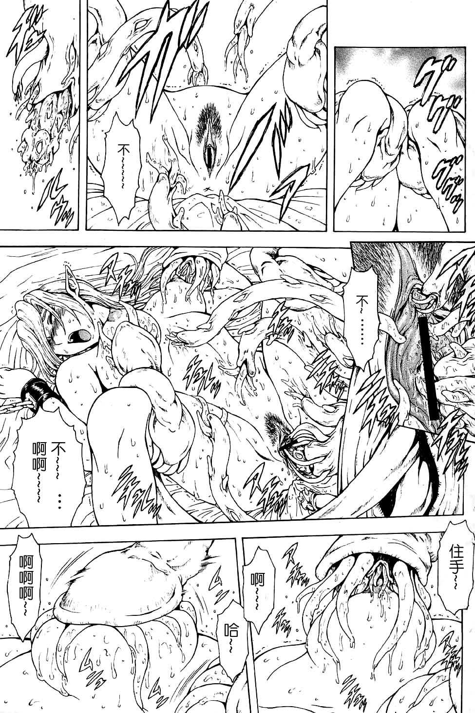 [Mukai Masayoshi] Ginryuu no Reimei | Dawn of the Silver Dragon Ch. 28-39 [Chinese] - Page 25