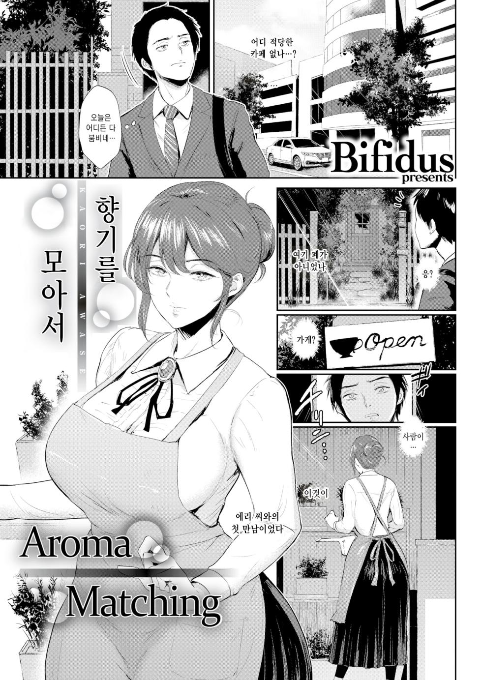[Bifidus] Joukou no Hibi [Digital] [korean] - Page 6