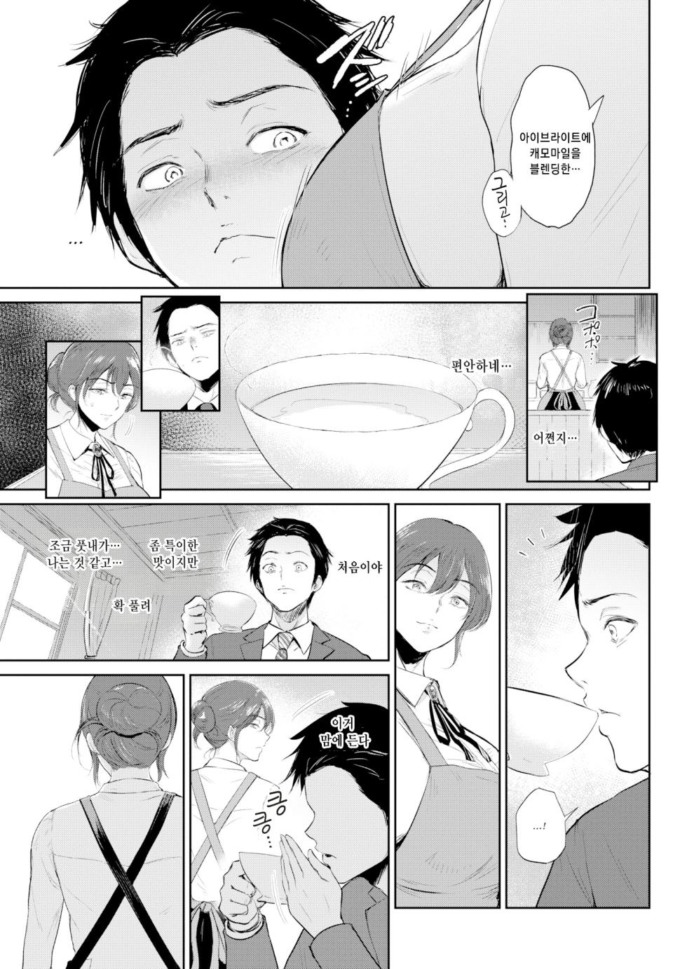 [Bifidus] Joukou no Hibi [Digital] [korean] - Page 8