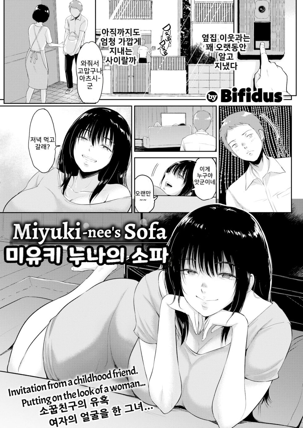 [Bifidus] Joukou no Hibi [Digital] [korean] - Page 26