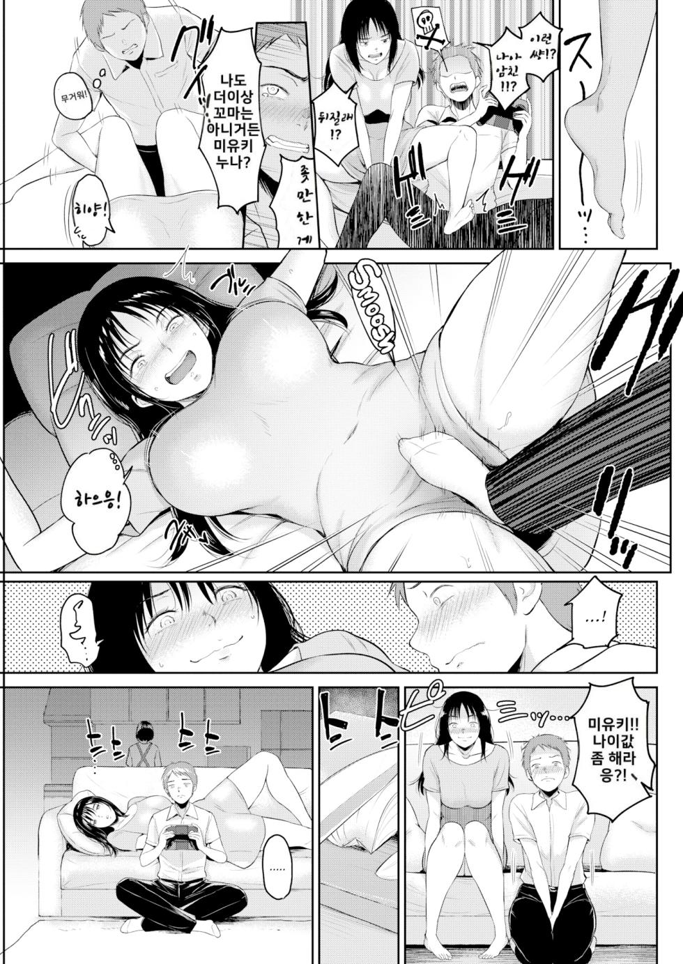 [Bifidus] Joukou no Hibi [Digital] [korean] - Page 28