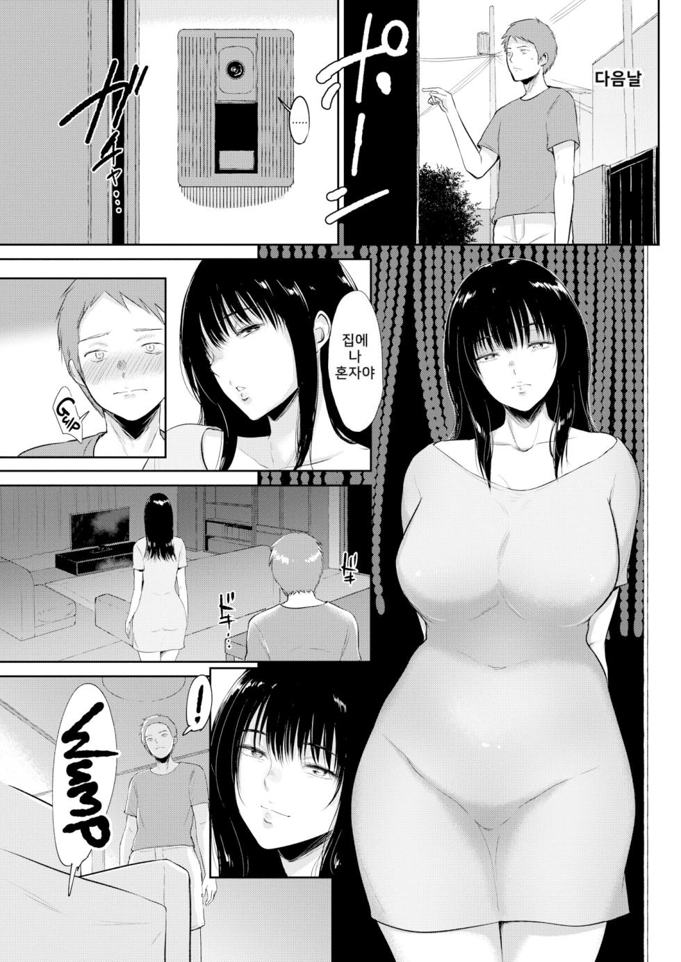 [Bifidus] Joukou no Hibi [Digital] [korean] - Page 34