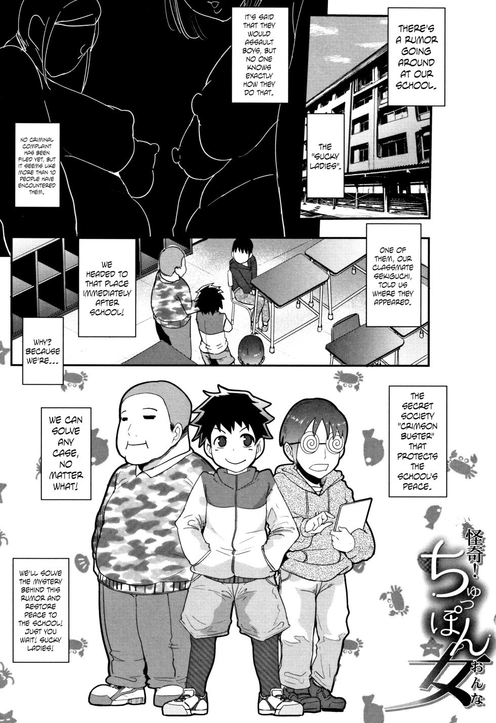 [Otochichi] Chuppon Onna no Vacuum Fella [English] {Hennojin, desudesu, At4r1, Stopittarpit, biribiri, Tutiflo} - Page 5