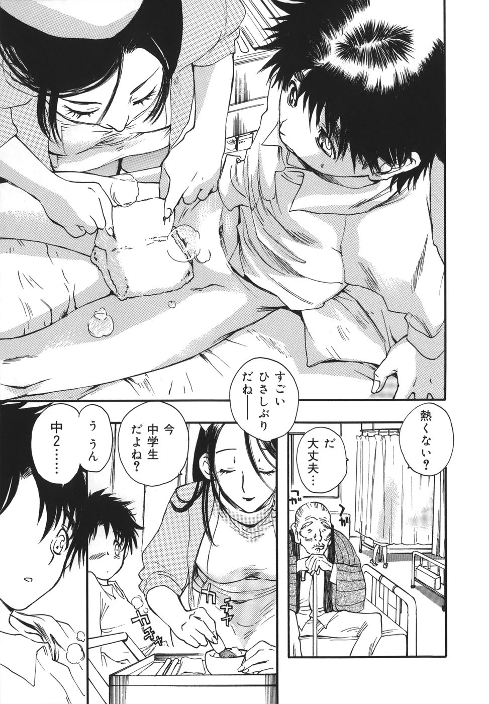 [Yoshida Furawa] Flower EXpress - Page 11