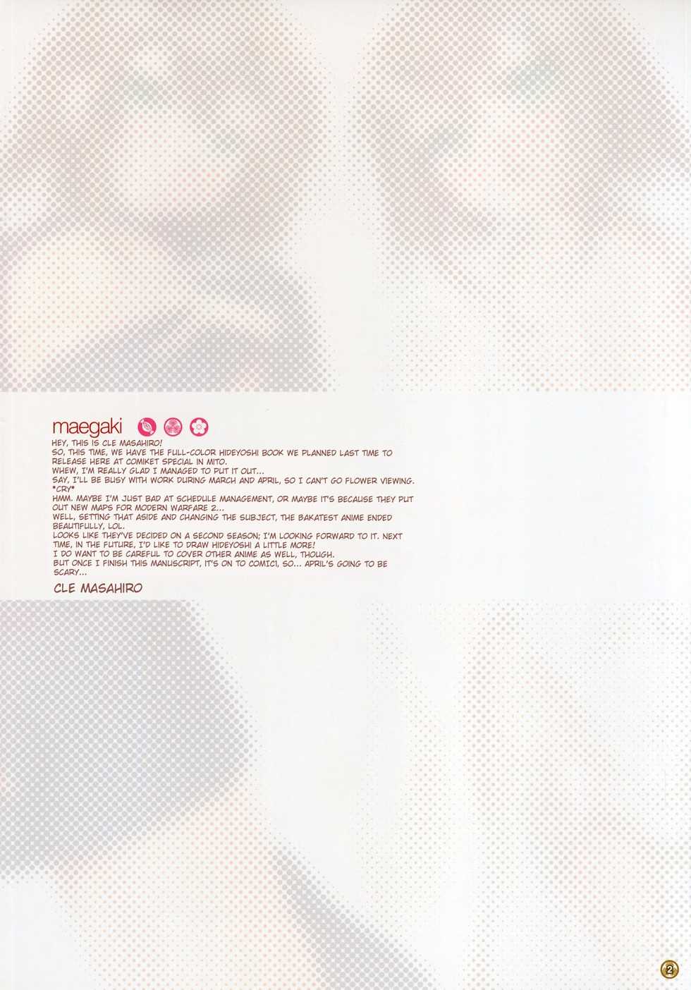 (SC47) [Clesta, ETC x ETC (Cle Masahiro, Hazuki)] CL&orz ～Mito de Dasu hazudatta Hon～ (Baka to Test to Shoukanjuu) [English] =LWB= - Page 2