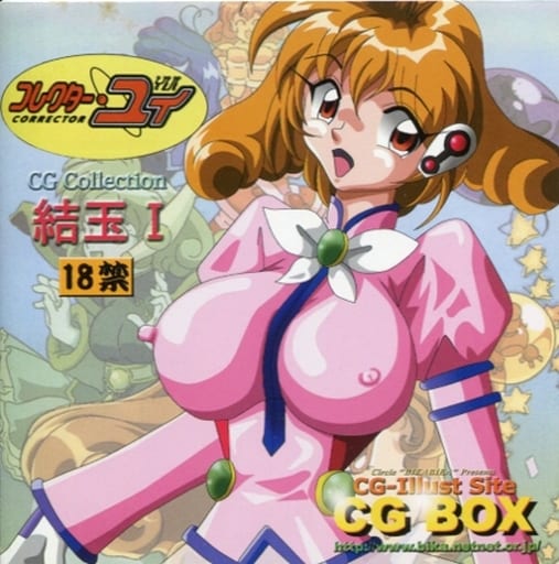 [Circle Bikabika] Yui Dama I (Corrector Yui) [Decensored] - Page 1