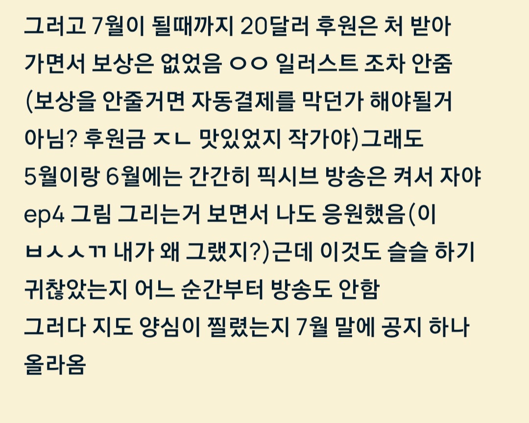[3000krw] 통깡이 홍류 손딸+소신발언 [Korean] - Page 25