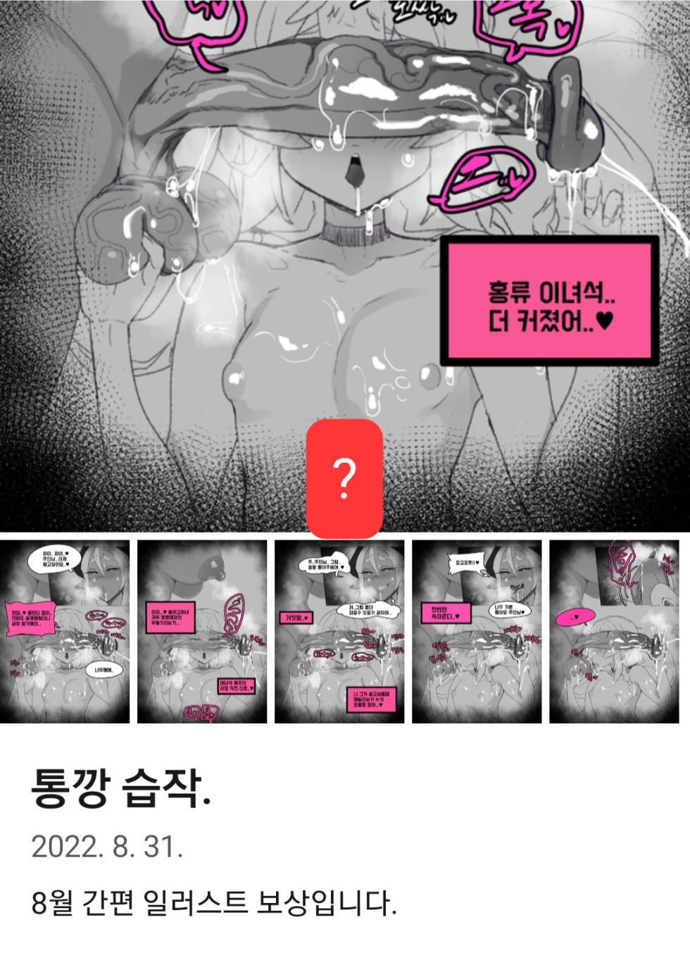 [3000krw] 통깡이 홍류 손딸+소신발언 [Korean] - Page 28