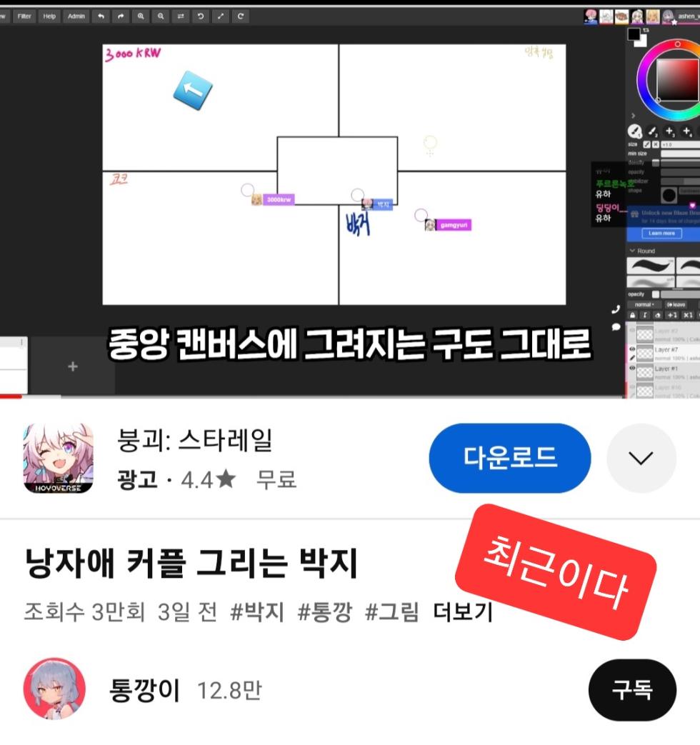 [3000krw] 통깡이 홍류 손딸+소신발언 [Korean] - Page 38