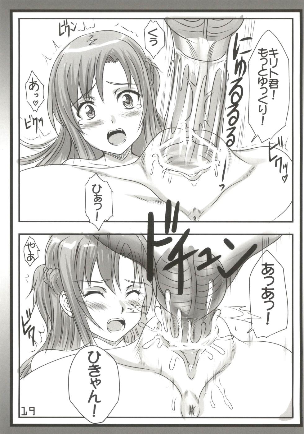 [Marukane Teikoku] SEX ASUNA ONLINE - Page 19