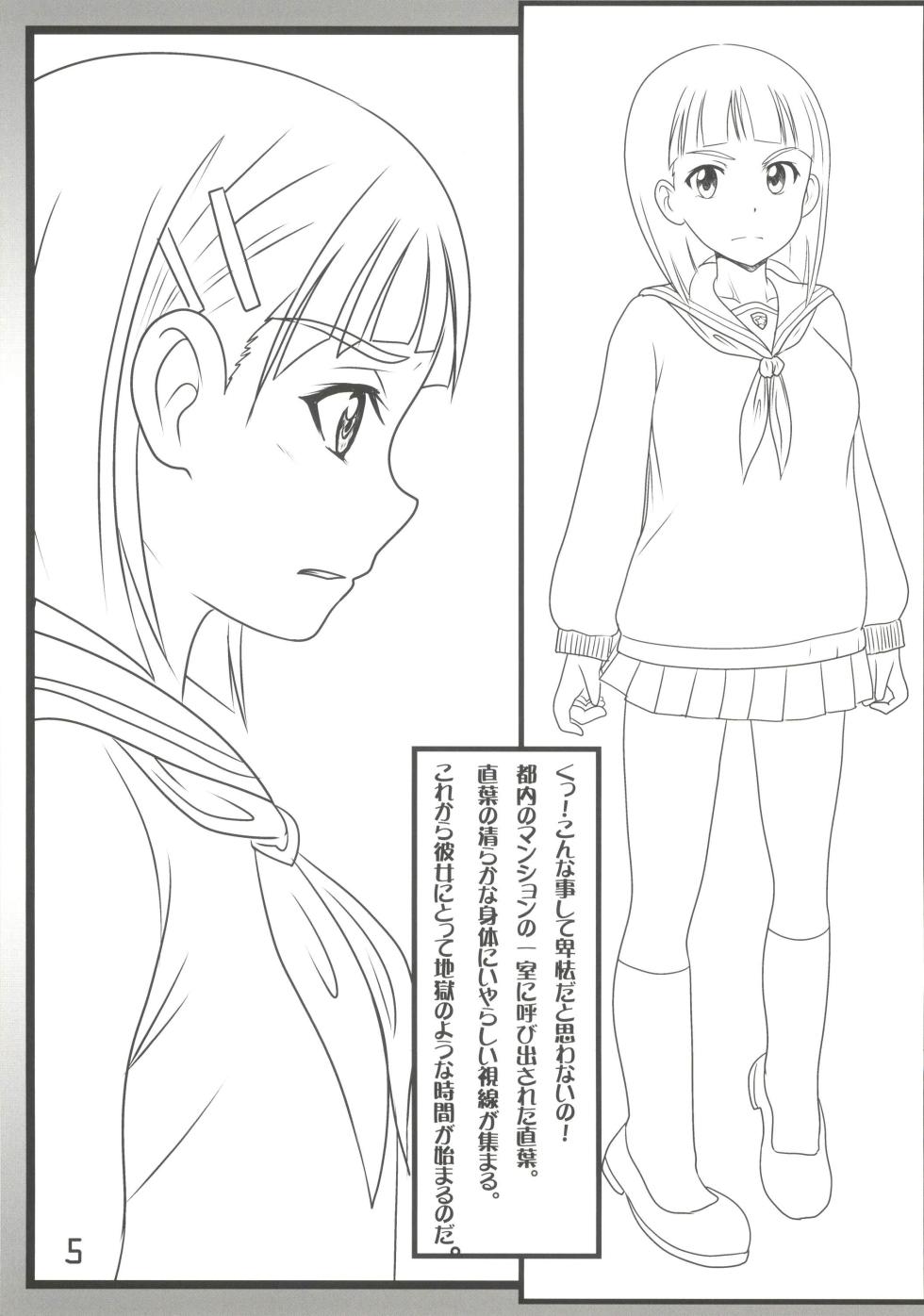[Marukane Teikoku] SEX ASUNA ONLINE 2 - Page 5