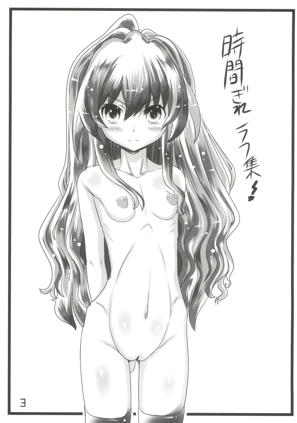 [Marukane Teikoku] Nakadashi!Jagdtiger - Page 3