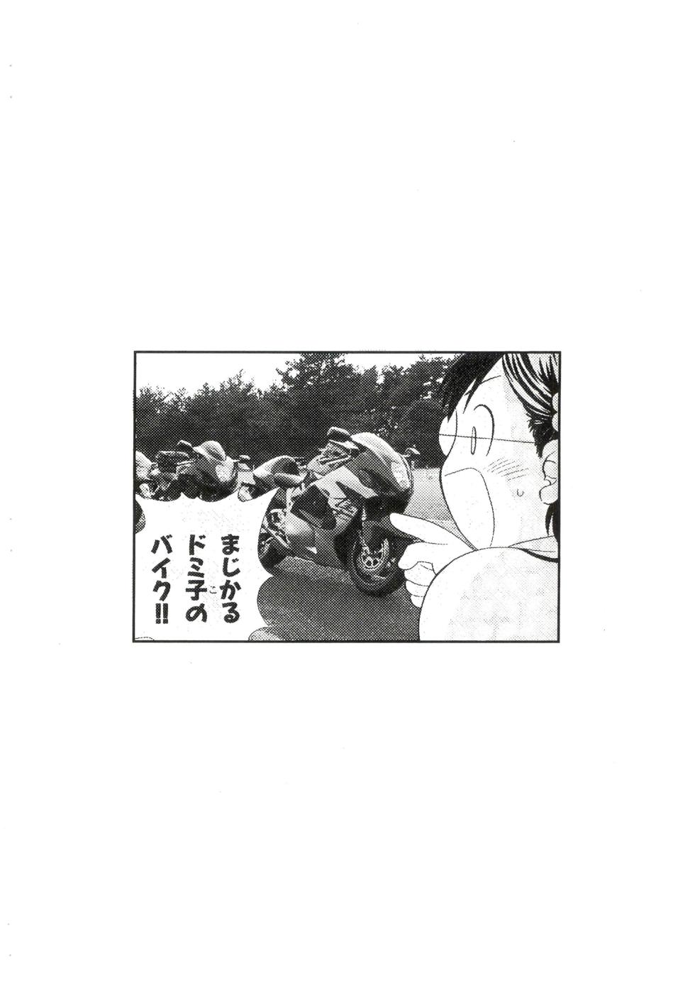 [Marukane Teikoku] Nanaka SOS - Page 13