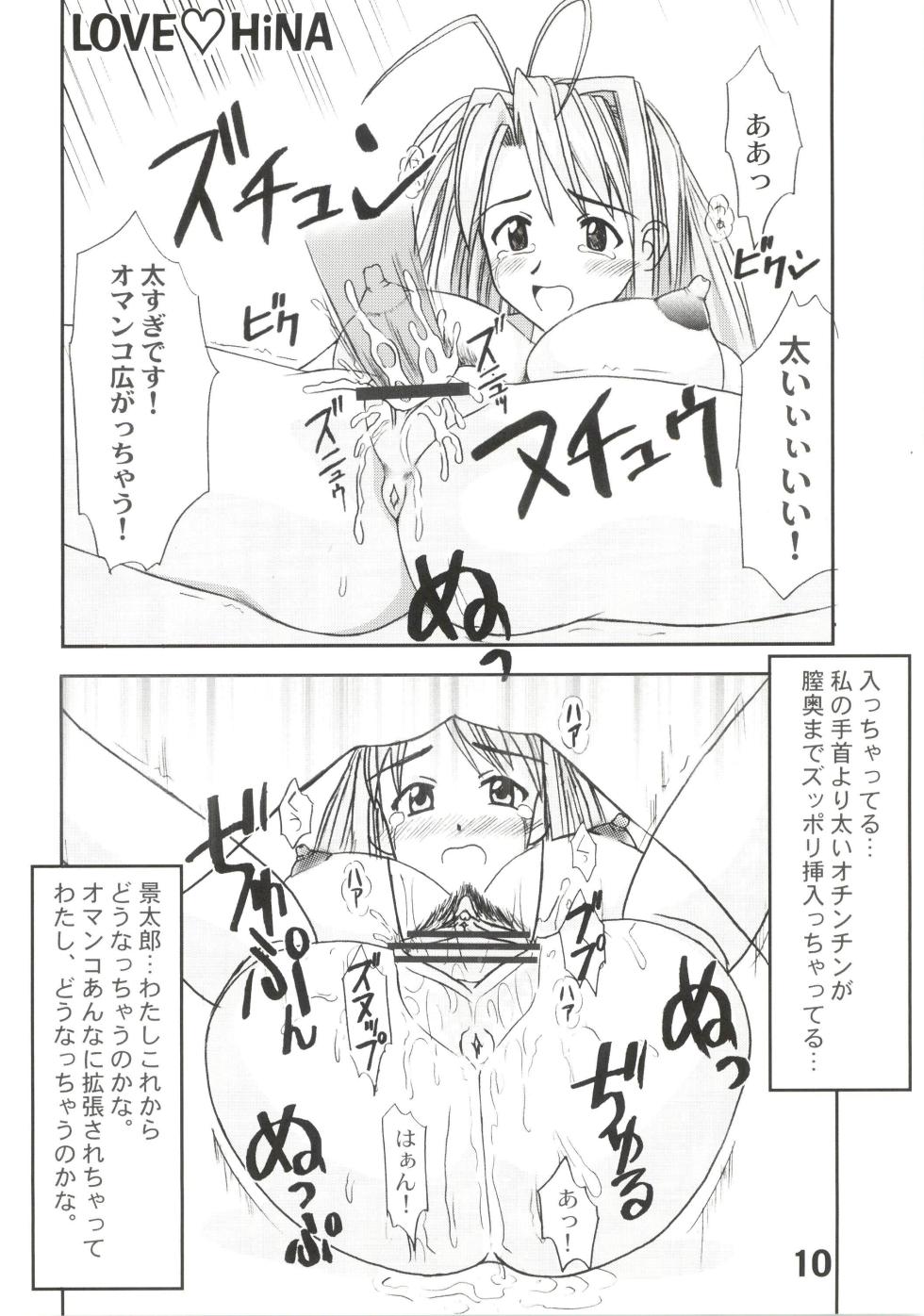 [Marukane Teikoku] Love Hina 8 - Page 10