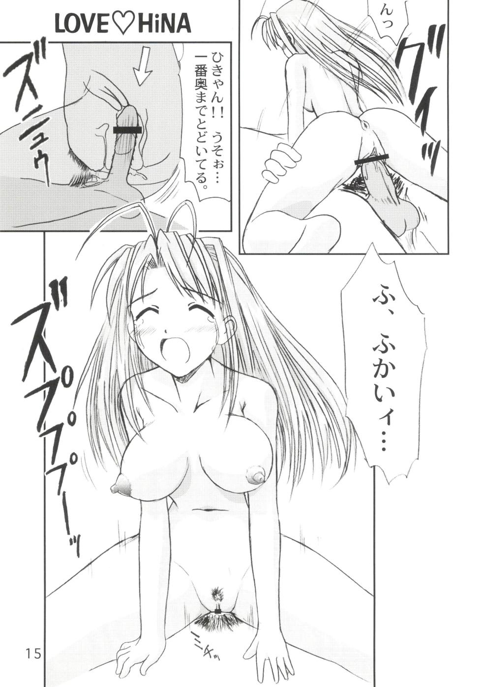 [Marukane Teikoku] Love Hina 8 - Page 15