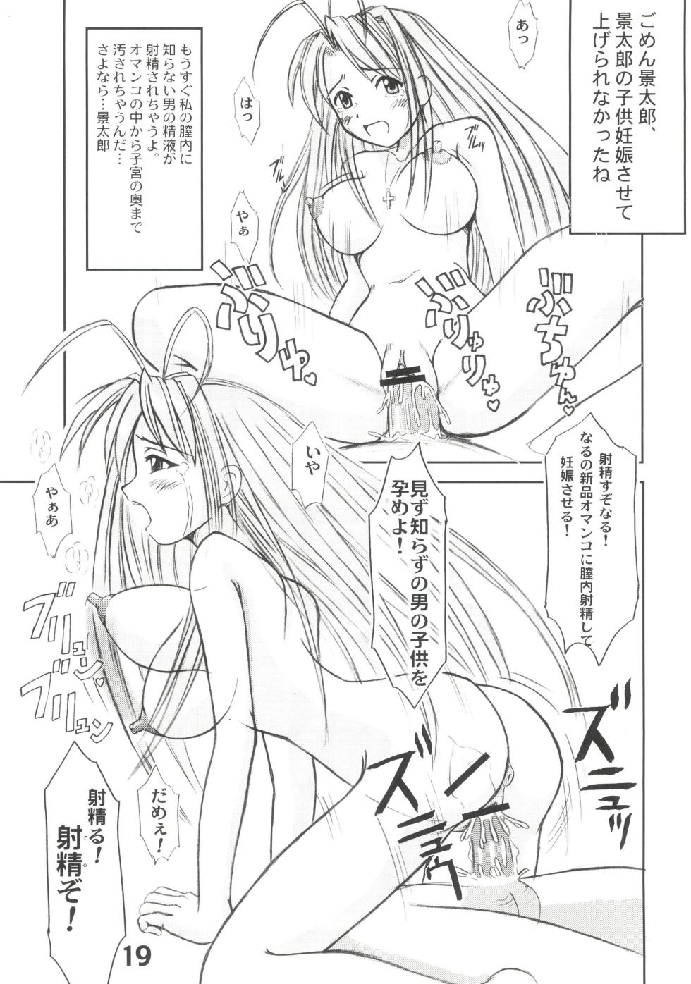[Marukane Teikoku] Love Hina 8 - Page 19