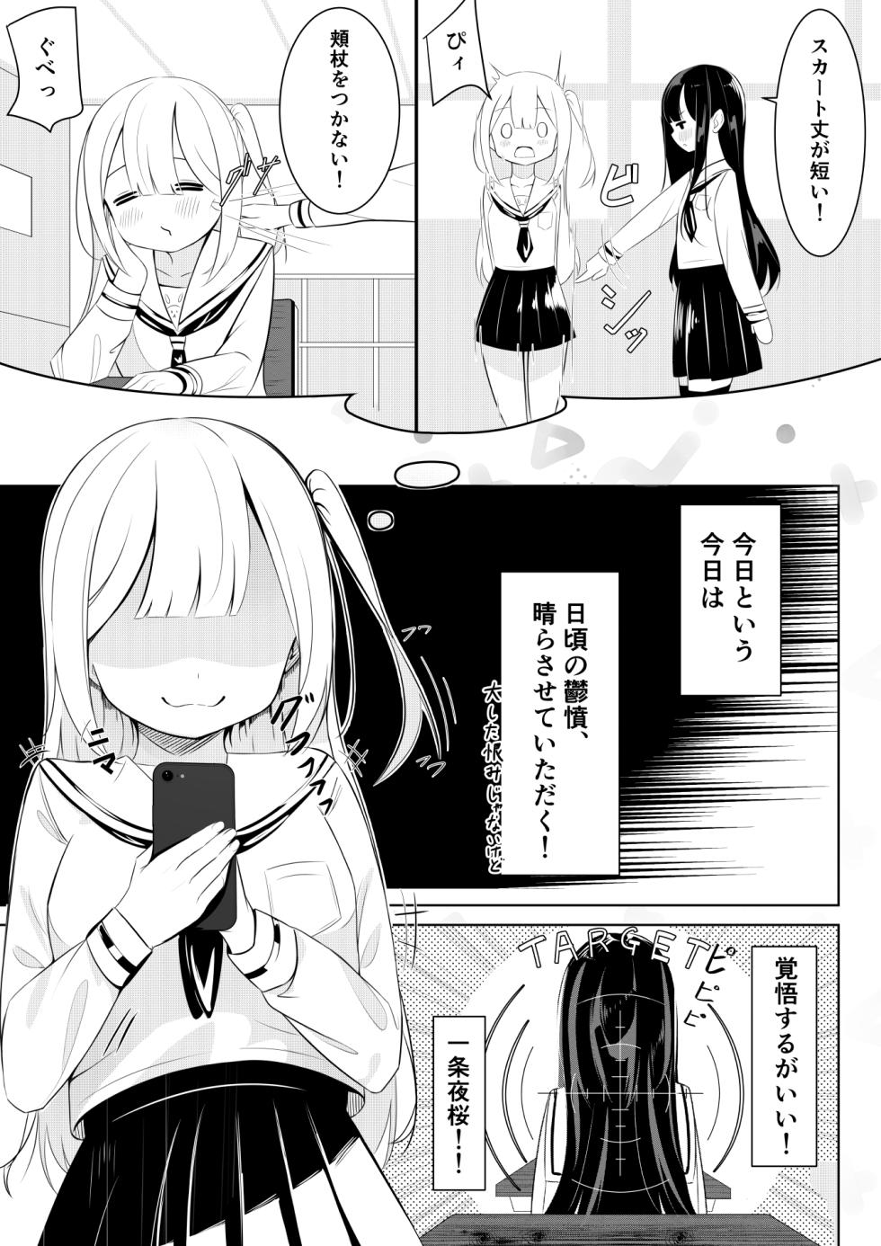 [Sakura Yuu]Kae ri u ti yuri se 〇 kusu - Page 8