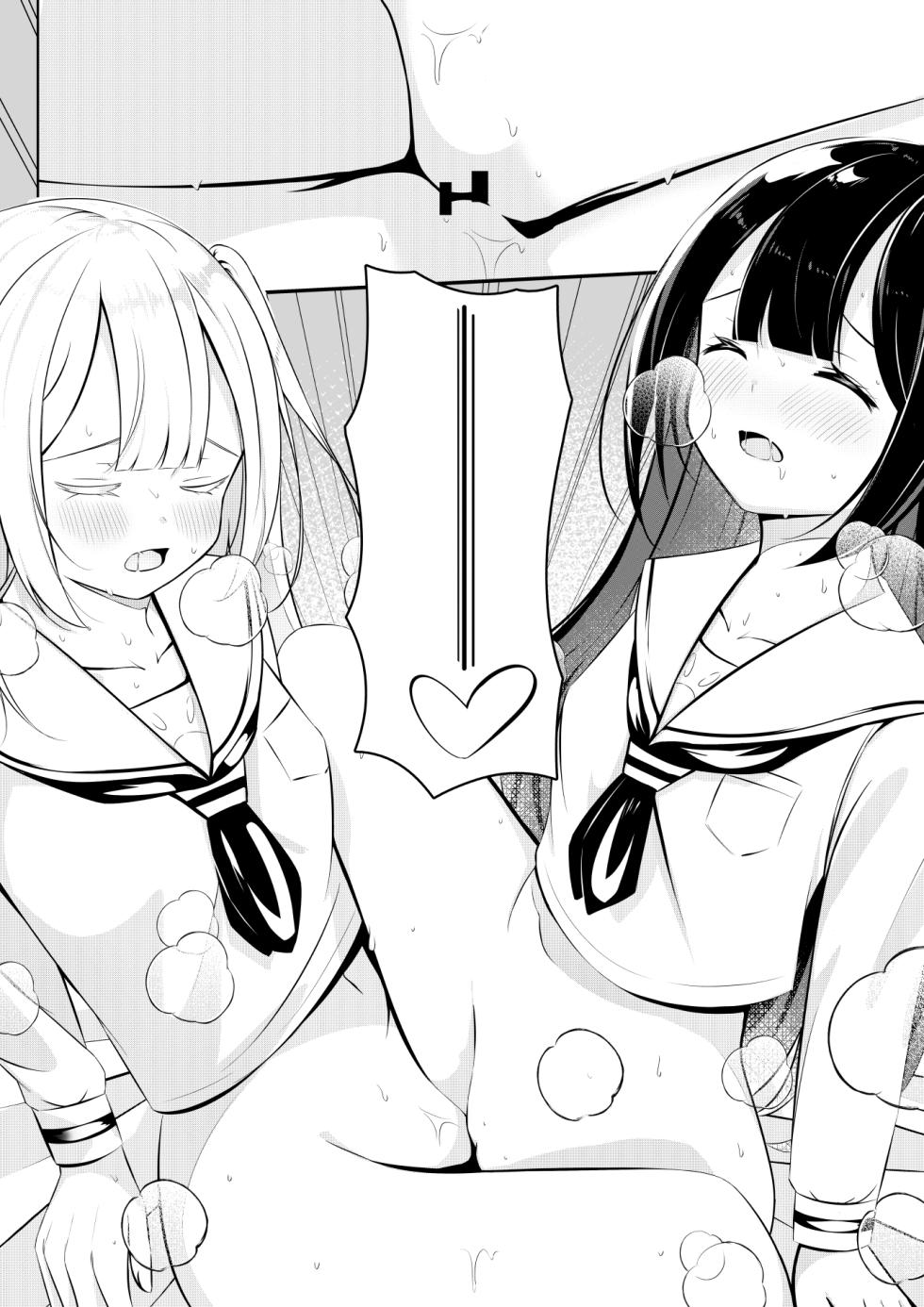 [Sakura Yuu]Kae ri u ti yuri se 〇 kusu - Page 24