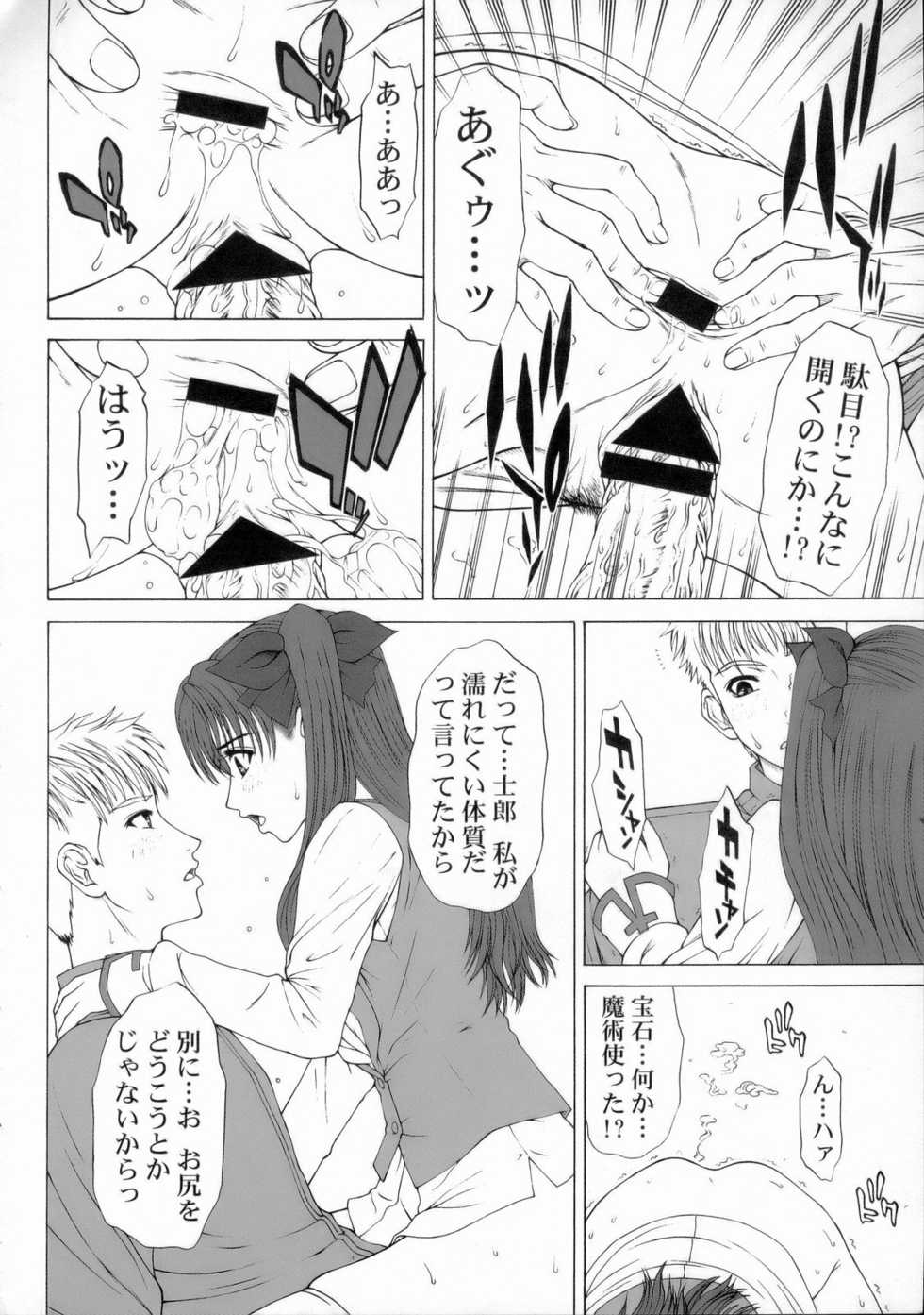 (C66) [HILAND-STUDIO (Ueno Naoya)] GIRL'S CAPRICCIO 8 (Fate/stay night) - Page 27