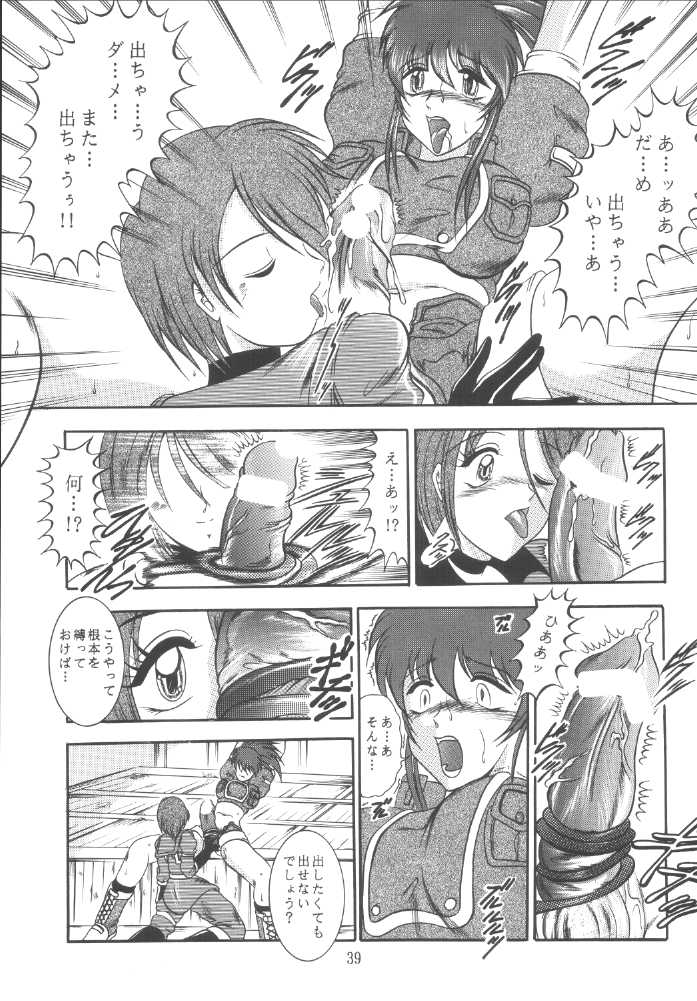 (C59) [Studio Kyawn (Murakami Masaki)] Love HinaKo (The King of Fighters) - Page 39