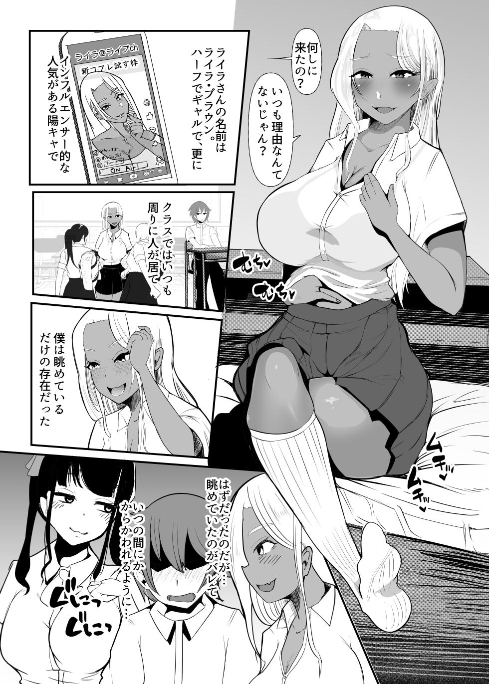 [Studio Diamond (Nemui Neru)] Karakatte kita Gal to Jiraikei Joshi o Hanru zyougekan pakku - Page 9