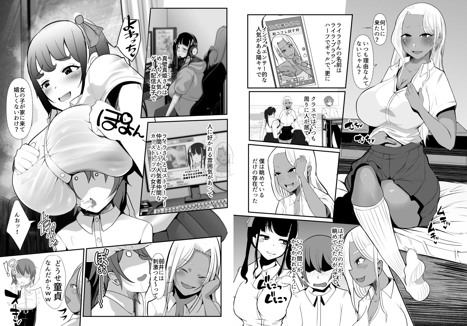 [Studio Diamond (Nemui Neru)] Karakatte kita Gal to Jiraikei Joshi o Hanru zyougekan pakku tokuten - Page 4
