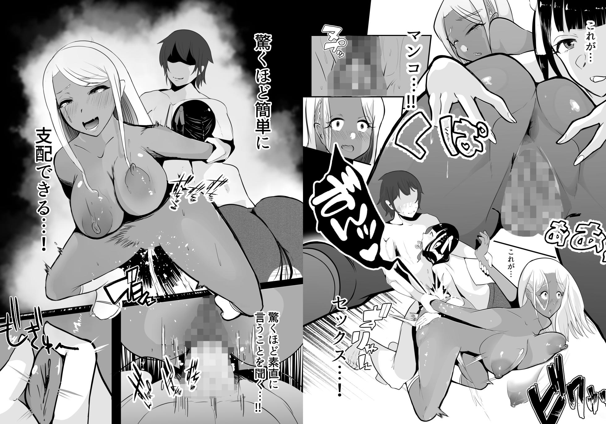 [Studio Diamond (Nemui Neru)] Karakatte kita Gal to Jiraikei Joshi o Hanru zyougekan pakku tokuten - Page 12