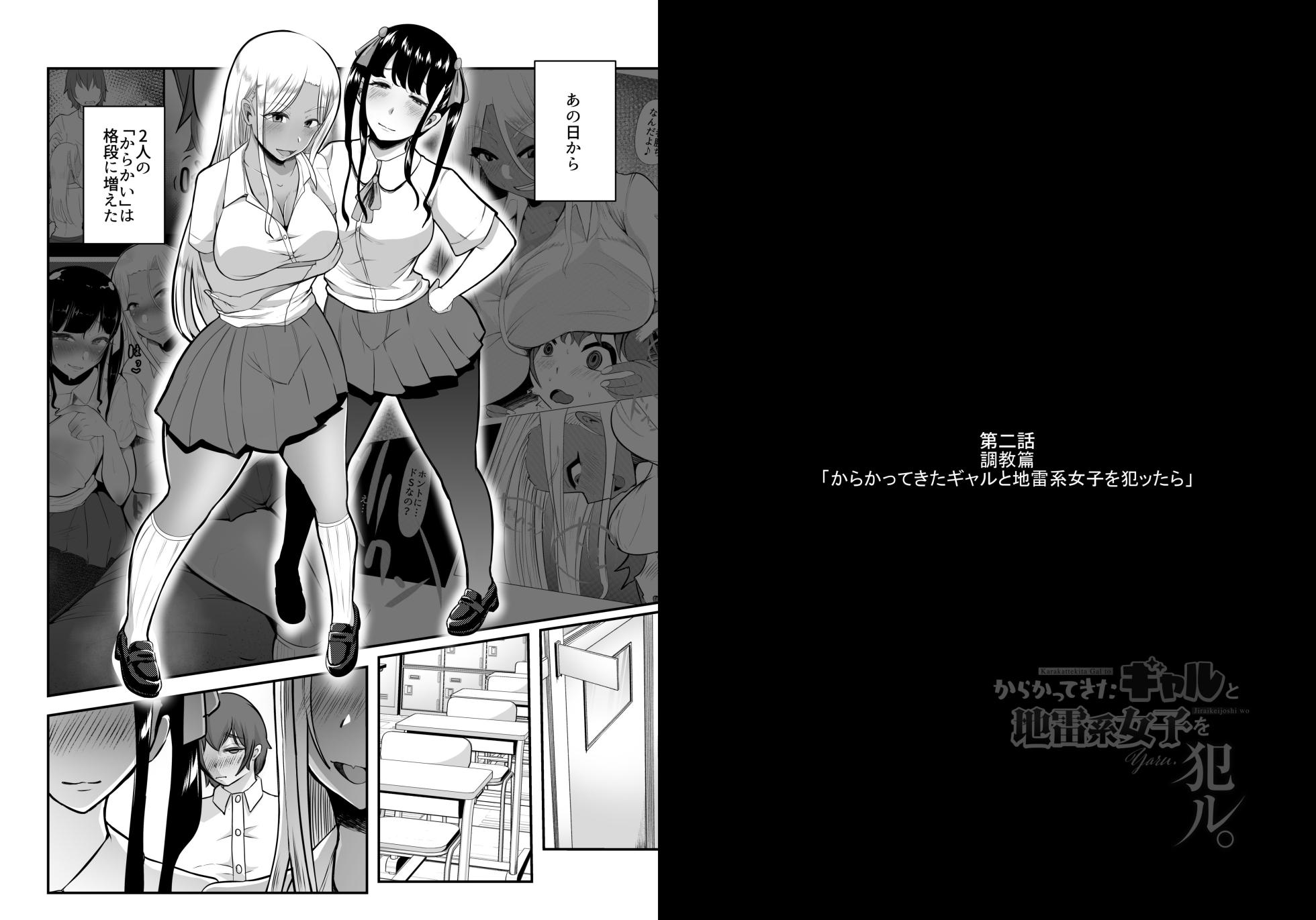 [Studio Diamond (Nemui Neru)] Karakatte kita Gal to Jiraikei Joshi o Hanru zyougekan pakku tokuten - Page 17