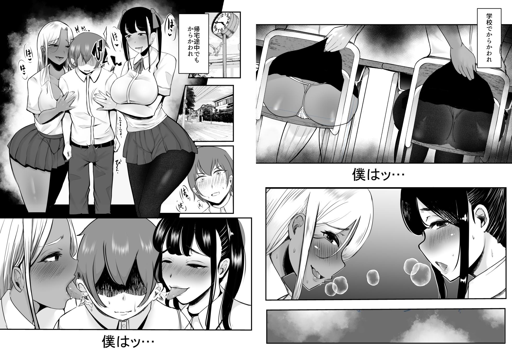 [Studio Diamond (Nemui Neru)] Karakatte kita Gal to Jiraikei Joshi o Hanru zyougekan pakku tokuten - Page 18