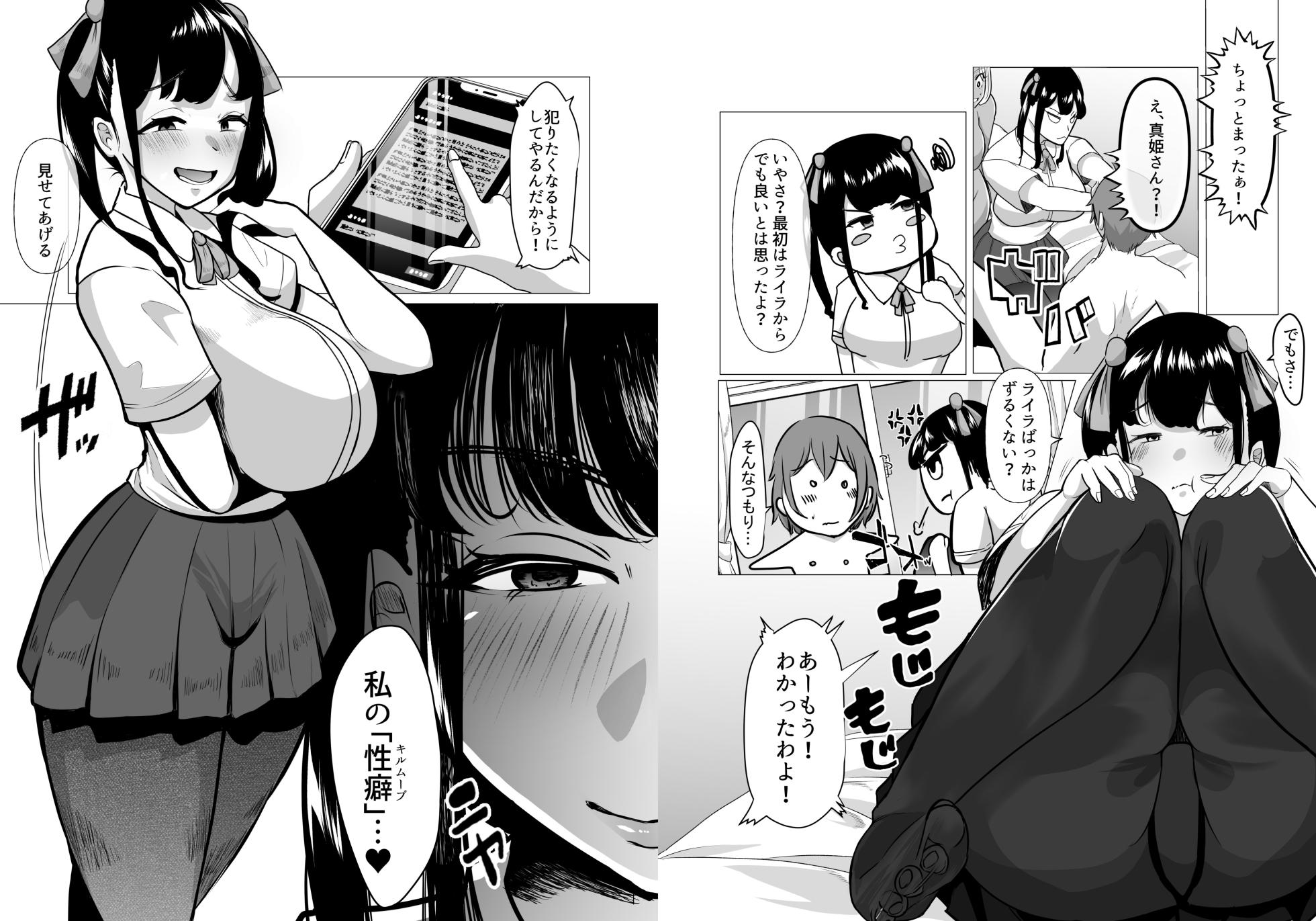 [Studio Diamond (Nemui Neru)] Karakatte kita Gal to Jiraikei Joshi o Hanru zyougekan pakku tokuten - Page 20