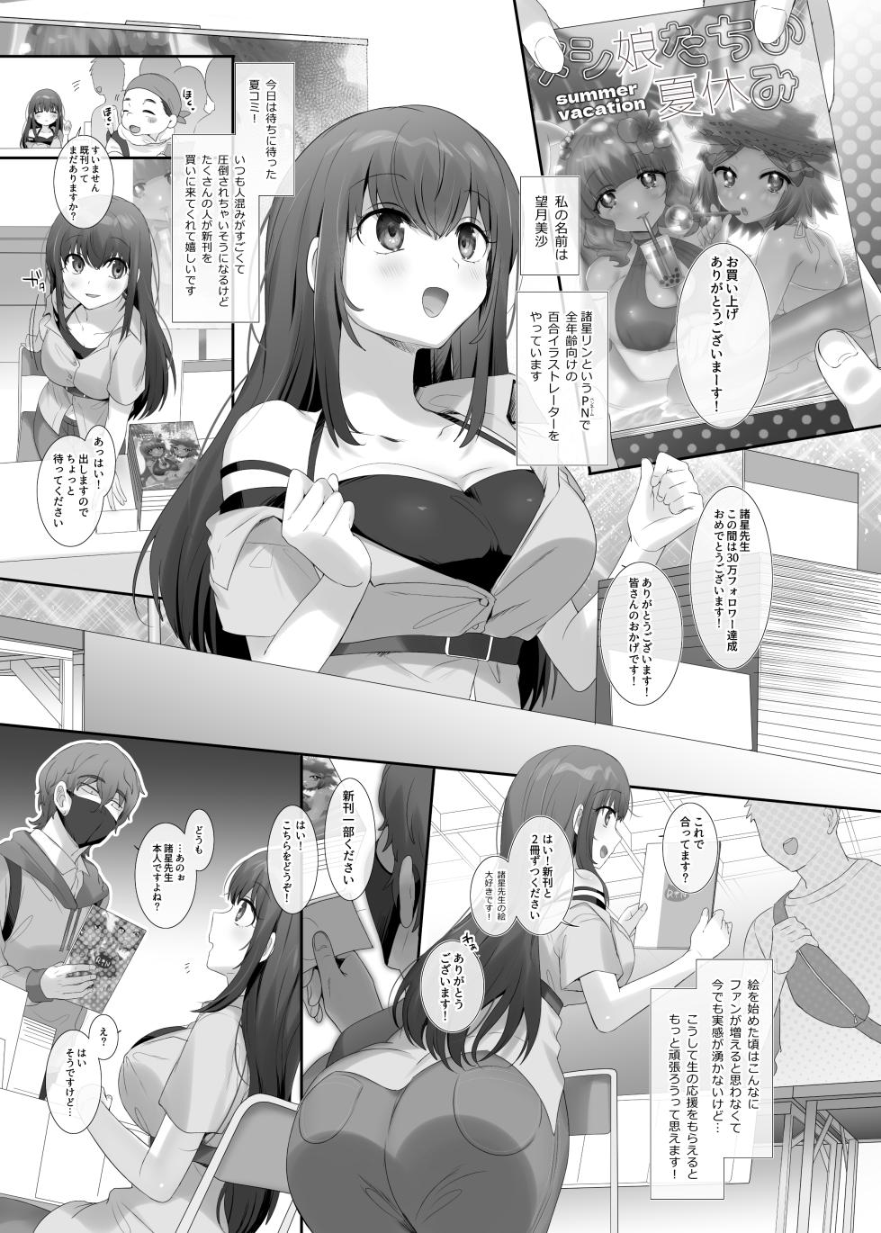 [hiiragi popura] ore no risou no hyoui esi[Japanese] - Page 1