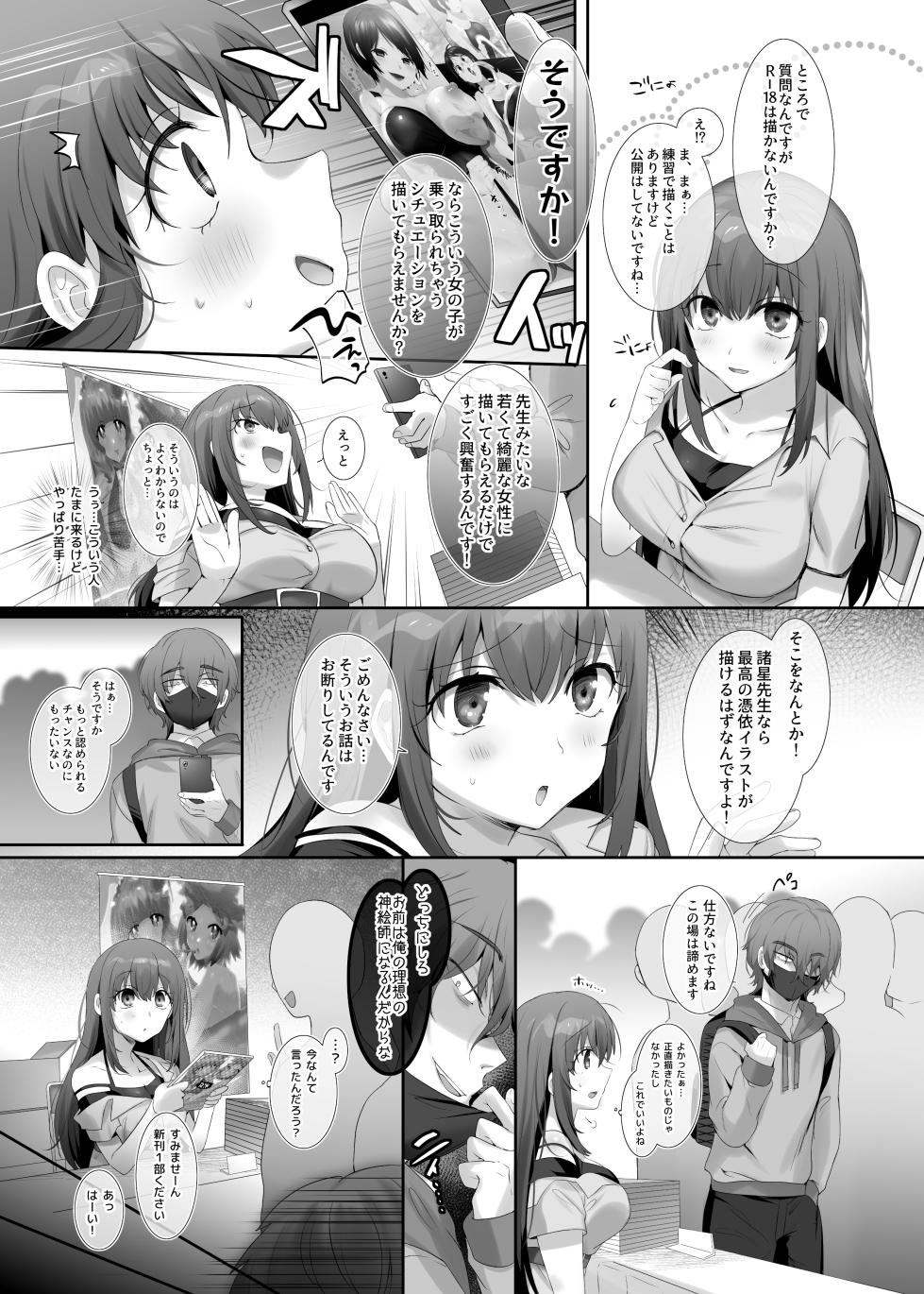 [hiiragi popura] ore no risou no hyoui esi[Japanese] - Page 3