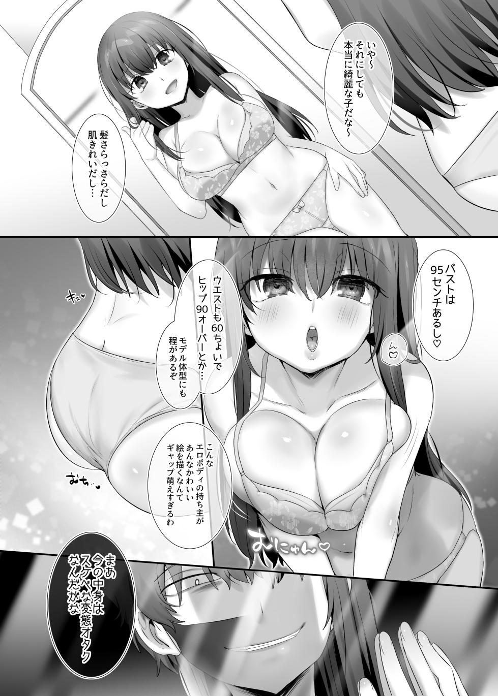 [hiiragi popura] ore no risou no hyoui esi[Japanese] - Page 12