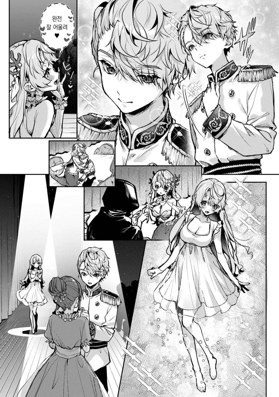 [Rifuru] Boku-tachi wa Onee-chan no Toriko Ch. 5 | 우리는 누나에게 사로잡혔다 5  [Korean] [팀 오바참치] - Page 14