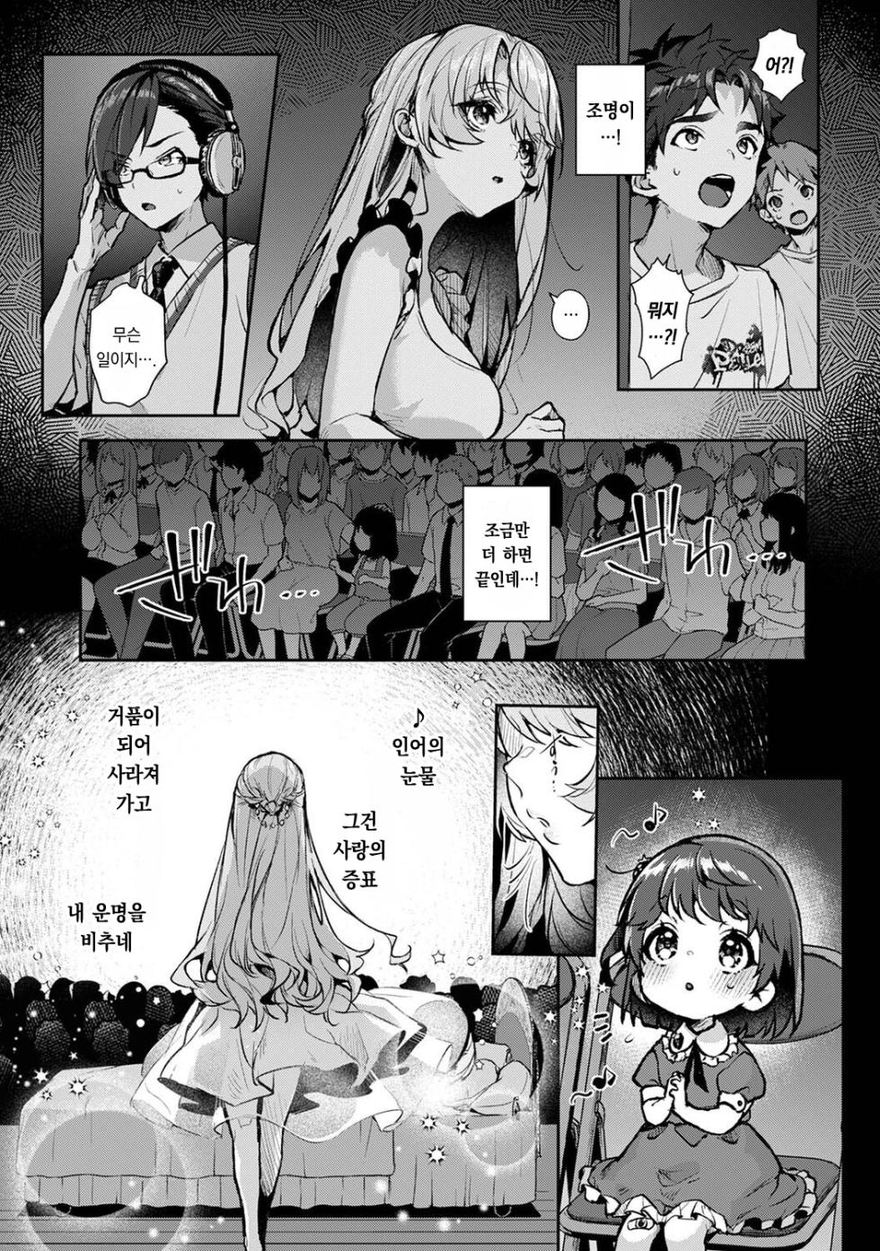 [Rifuru] Boku-tachi wa Onee-chan no Toriko Ch. 5 | 우리는 누나에게 사로잡혔다 5  [Korean] [팀 오바참치] - Page 16