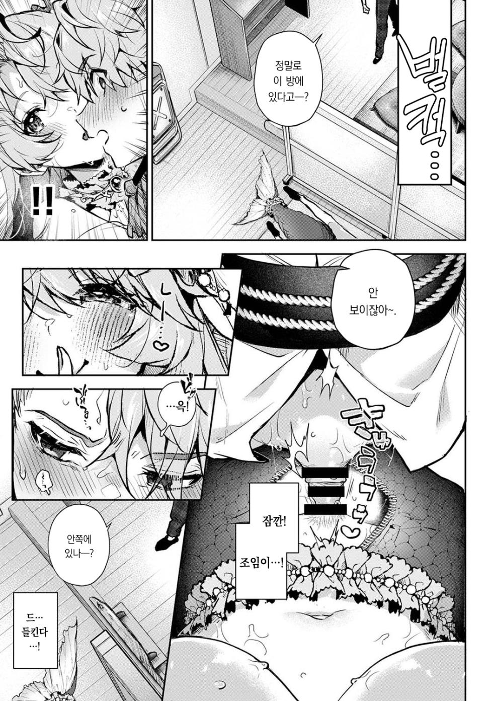 [Rifuru] Boku-tachi wa Onee-chan no Toriko Ch. 5 | 우리는 누나에게 사로잡혔다 5  [Korean] [팀 오바참치] - Page 27