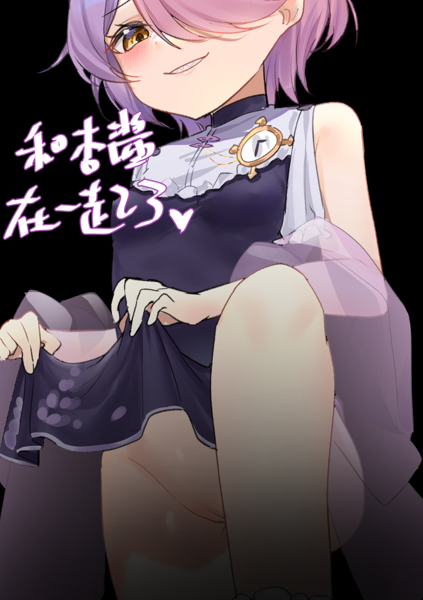 [崩坏学园2]和杏酱在一起了 - Page 1