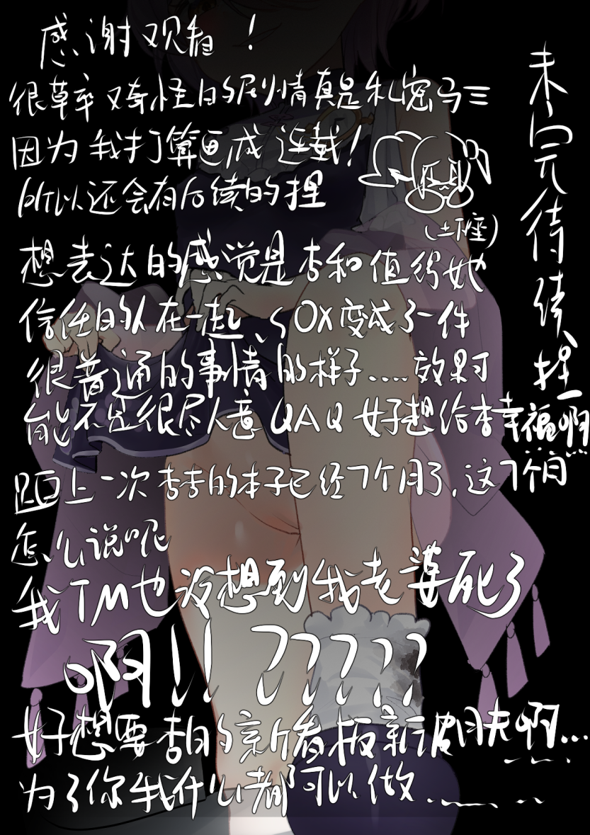 [崩坏学园2]和杏酱在一起了 - Page 14