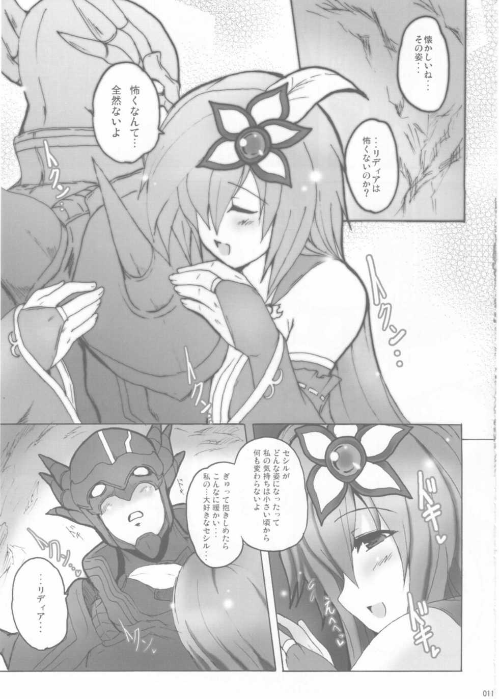 (C75) [Yo-Metdo (Yasakani An)] Koishite Ii Desu Tomo 2 (Final Fantasy IV) - Page 10