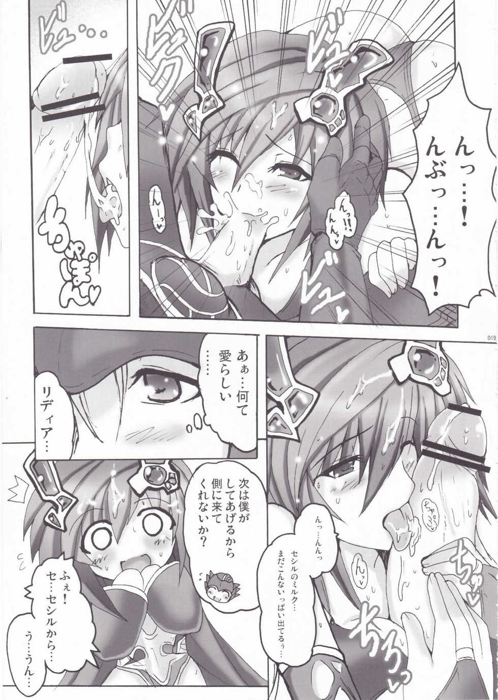 (C75) [Yo-Metdo (Yasakani An)] Koishite Ii Desu Tomo 2 (Final Fantasy IV) - Page 18