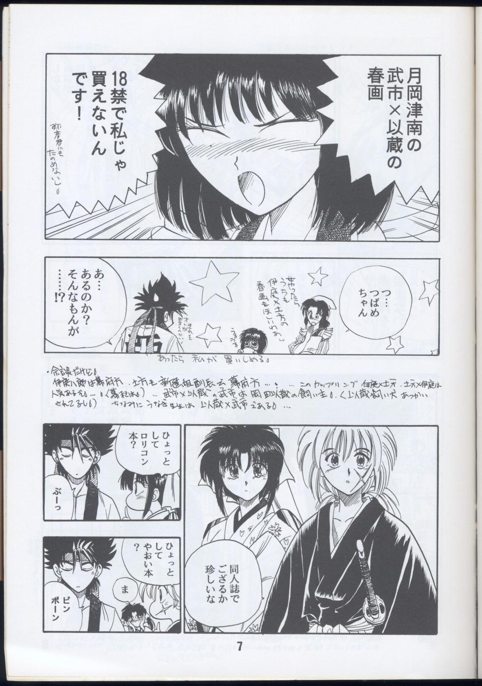 Rurouni Kenshin Oro! 2 - Page 7