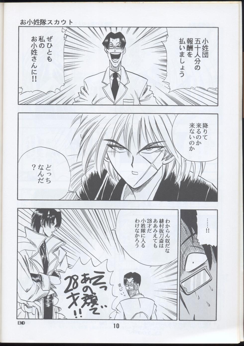 Rurouni Kenshin Oro! 2 - Page 10