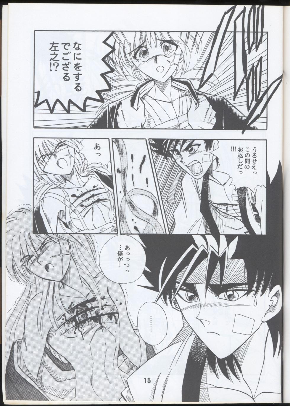 Rurouni Kenshin Oro! 2 - Page 13