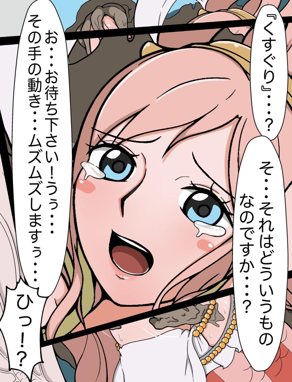 [Fanbox] hatsukidasio7 羽月だしお - Page 11