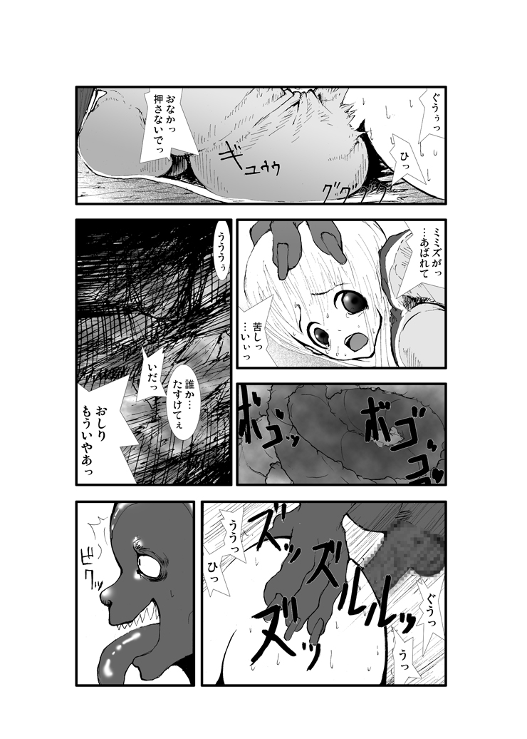 [Zettai Kanzen Rippoutai] Anal Matsuri, Souryo Tettei Koumon Jigoku (Dragon Quest III) [Digital] - Page 11