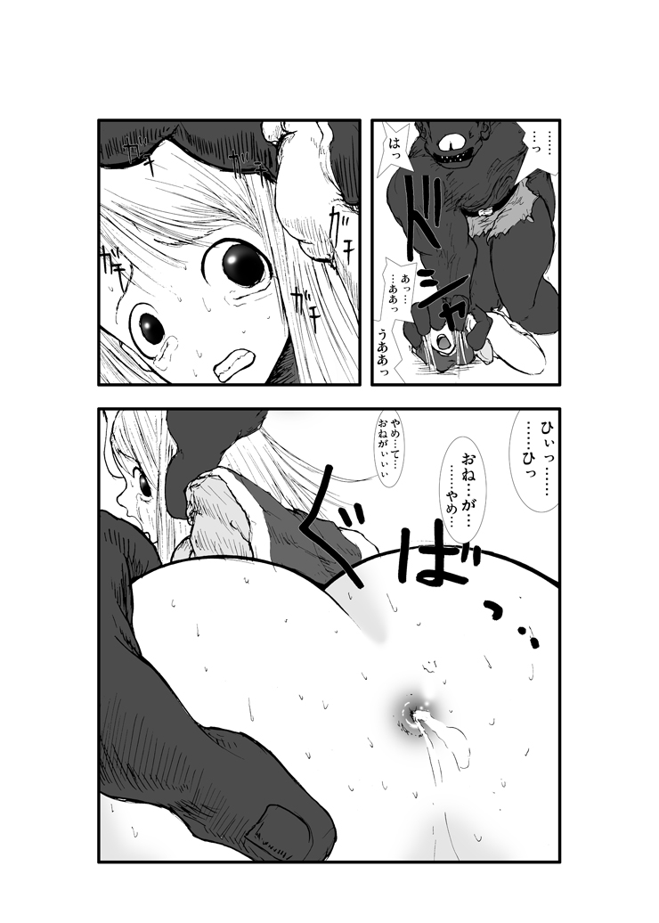 [Zettai Kanzen Rippoutai] Anal Matsuri, Souryo Tettei Koumon Jigoku (Dragon Quest III) [Digital] - Page 26