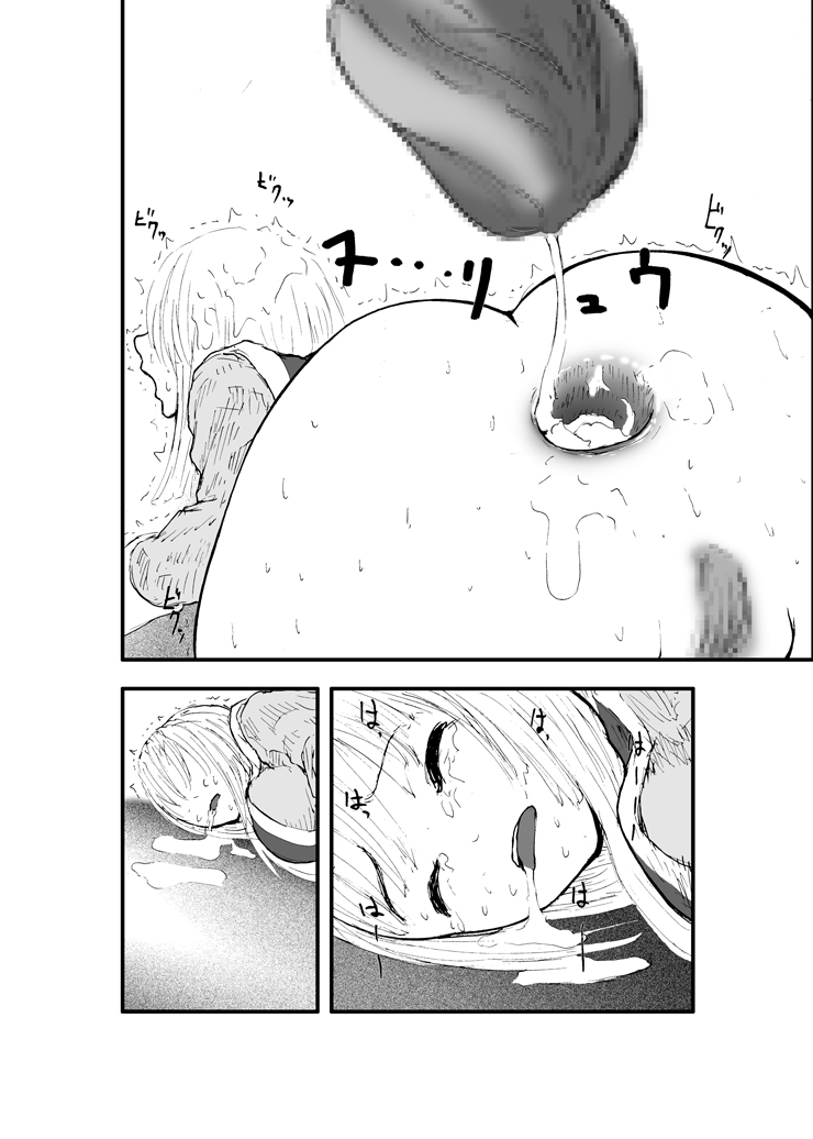 [Zettai Kanzen Rippoutai] Anal Matsuri, Souryo Tettei Koumon Jigoku (Dragon Quest III) [Digital] - Page 37