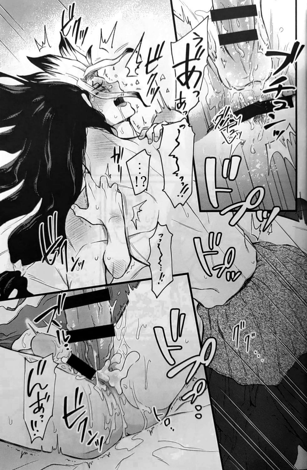 [Oishī mizu] Reichō-rui saikyō no yome o teniireta! - Dr. Stone dj [CN] - Page 28