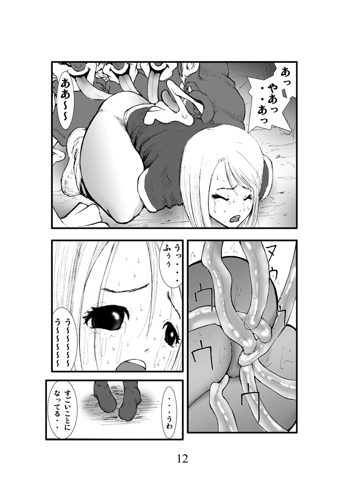 [Zettai Kanzen Rippoutai] Anal Matsuri, Souryo Kougyaku Makan Injuu (Dragon Quest III) [Digital] - Page 11