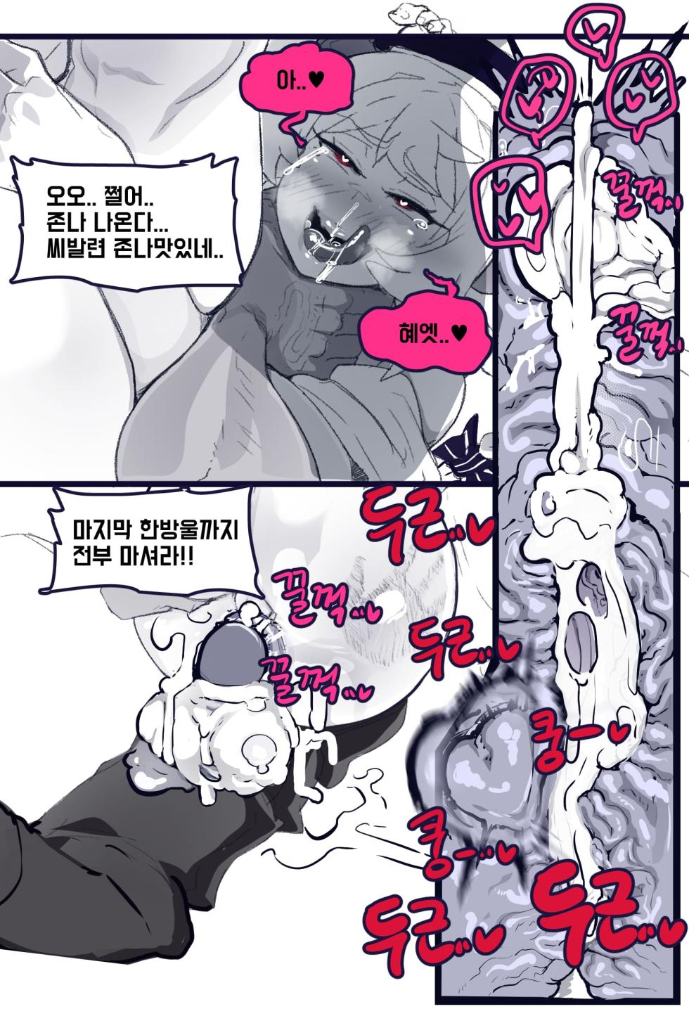 [3000krw] 통깡이 세뇌 [Korean] - Page 32